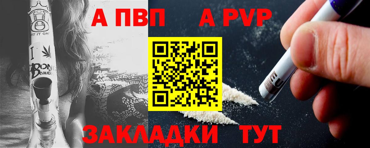 Лангепас  Alfa_PVP VHQ  Альфа ПВП Crystall  Alfa_PVP  Вход с VPN  Alpha-PVP Crystall 