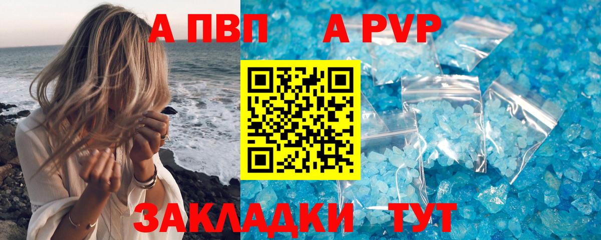 Alpha PVP VHQ Лангепас