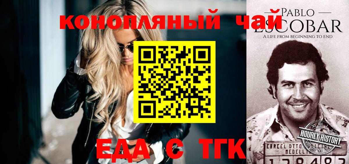Лангепас  Печенье с ТГК марихуана  Вход с VPN 