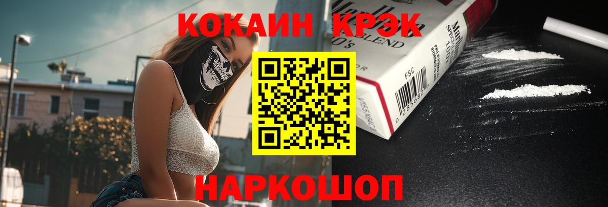 Кокаин  COCAIN 97%  Вход с VPN  Лангепас  магазин продажи наркотиков  COCAIN Эквадор 