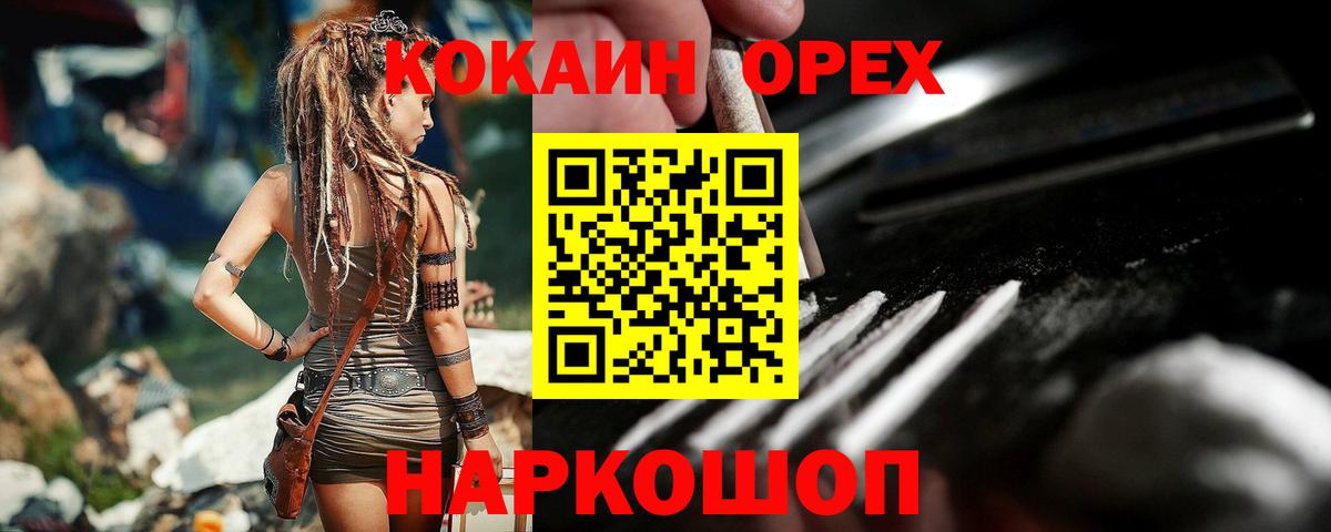 КОКАИН Эквадор Лангепас