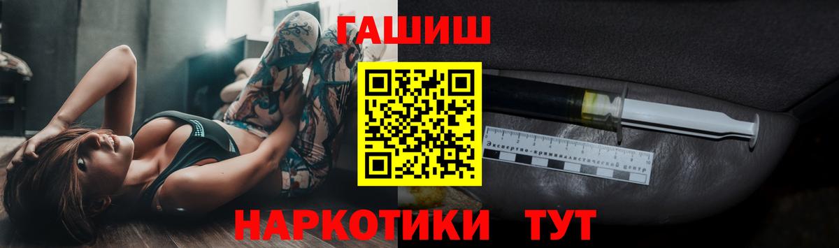 ГАШИШ Ice-O-Lator Лангепас