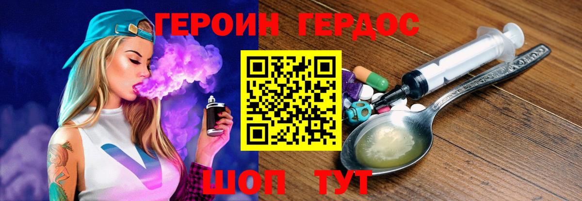 ГЕРОИН VHQ  Вход с VPN  Лангепас 