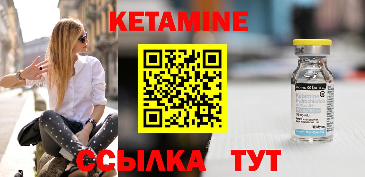 КЕТАМИН ketamine  Вход с VPN  Лангепас  Кетамин ketamine 