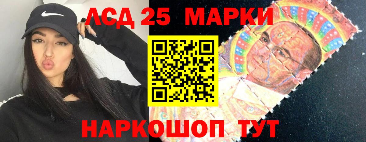 LSD-25 экстази кислота Лангепас