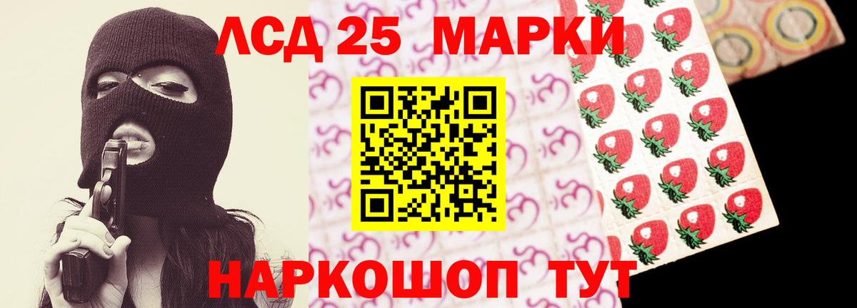 LSD-25 экстази кислота  ЛСД экстази кислота  Вход с VPN  Лангепас 