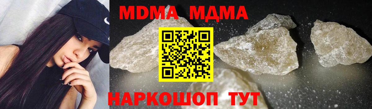 МДМА crystal  Вход с VPN  Лангепас  МДМА crystal 