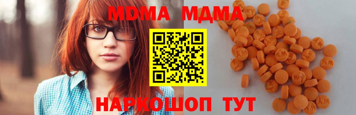 МДМА crystal Лангепас