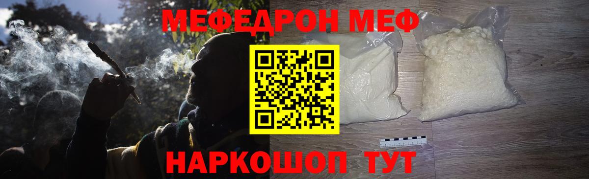 Лангепас  МЯУ-МЯУ  Мефедрон  Вход с VPN  Меф 4 MMC 