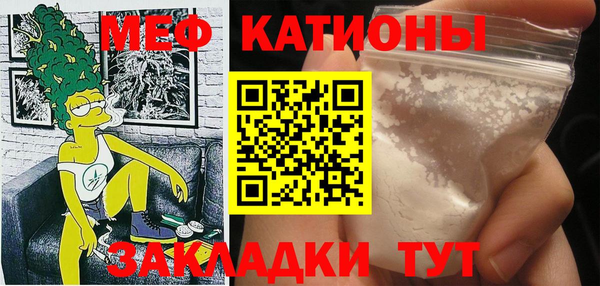 Мефедрон мука Лангепас