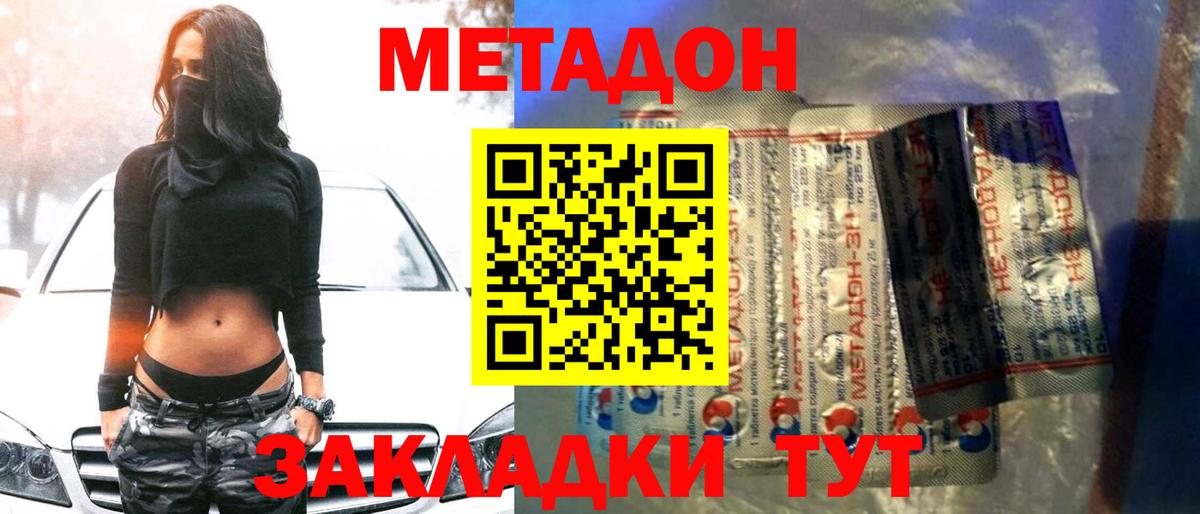 Лангепас  Метадон methadone  МЕТАДОН белоснежный  Вход с VPN 