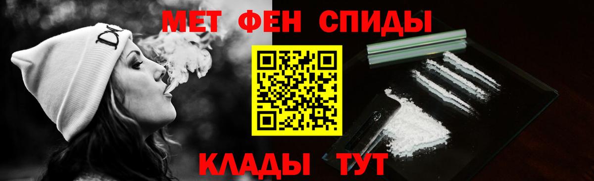 МЕТАМФЕТАМИН  Первитин пудра  Вход с VPN  Лангепас 