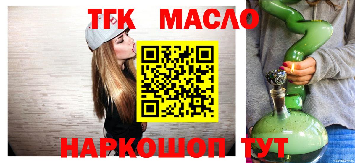 ТГК Wax Лангепас